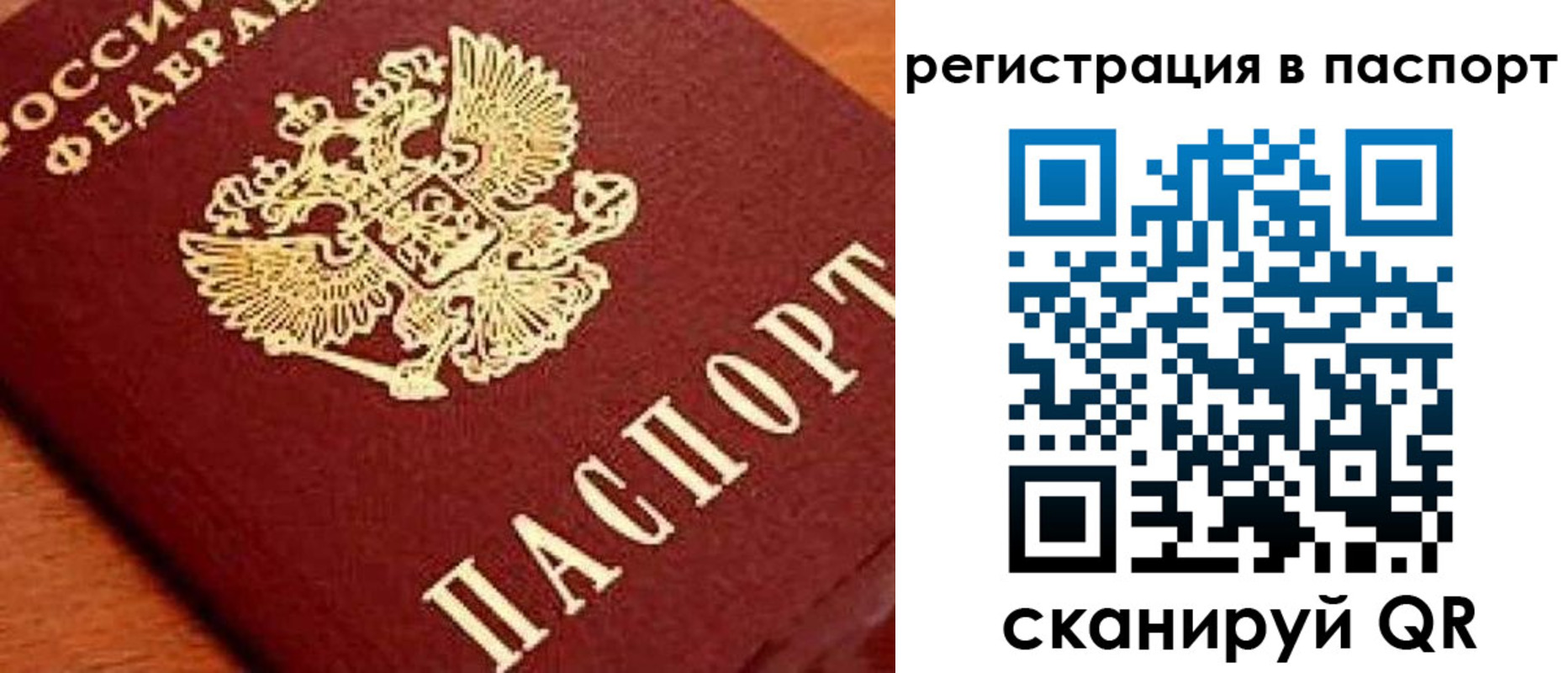 временная регистрация законно в Кинешме