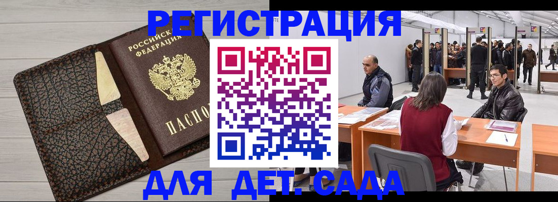 временная регистрация госуслуги в Кинешме