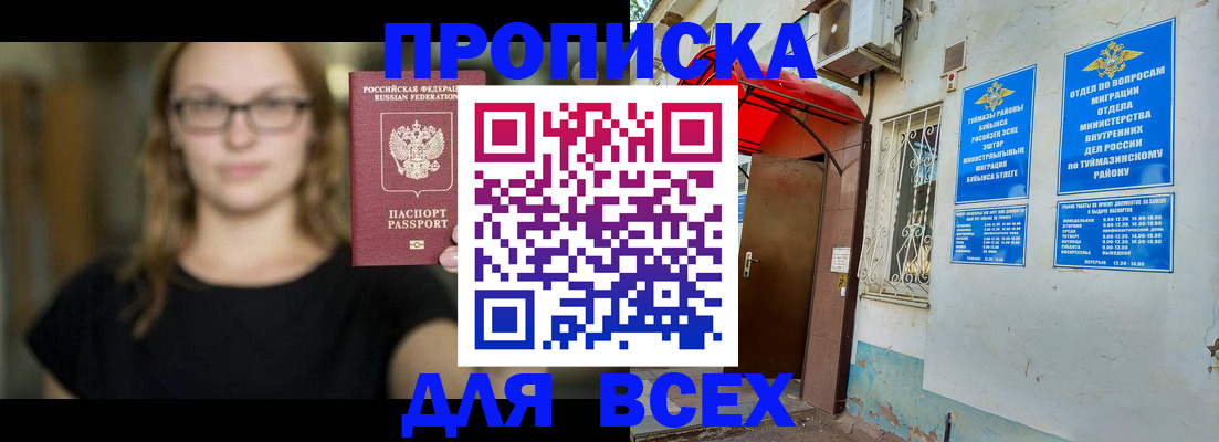 прописка от собственника в Кинешме