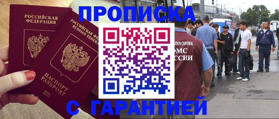временная регистрация собственник в Кинешме