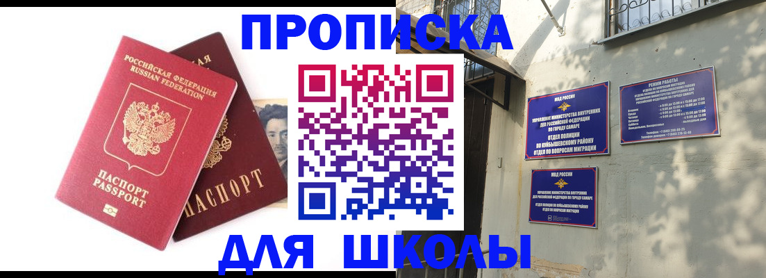 где прописаться в Кинешме