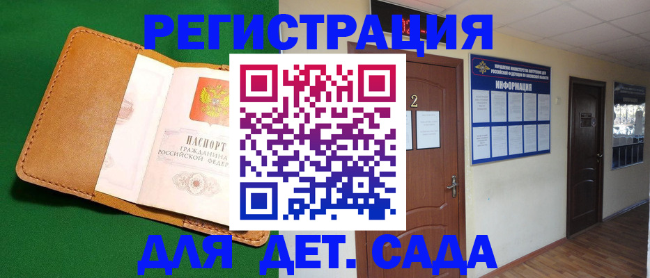 временная регистрация гарантия в Кинешме