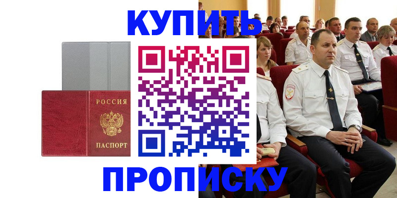 временная регистрация для школы в Кинешме