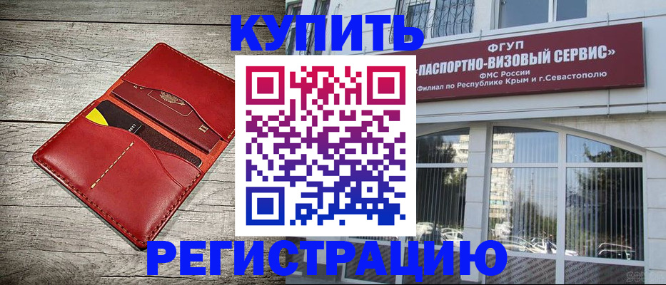 временная регистрация собственник в Кинешме