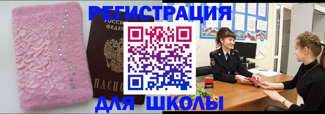где прописаться в Кинешме