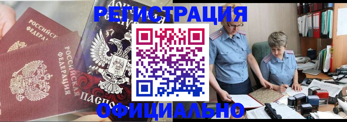 временная регистрация недорого в Кинешме